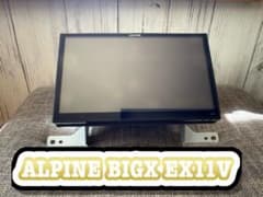ALPINE BIGX EX11V カーナビ 本体　30アルヴェル用　ジャンク品 ALPINE BIGX EX11V カーナビ 本体 30アルヴェル用 ジャンク品 - メルカリ