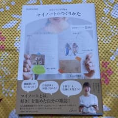 わたしらしさを知るマイノートのつくりかた : OURHOMEのサムネイル