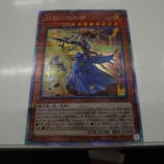遊戯王　妖眼の相剣師　25thシークレットレアのサムネイル