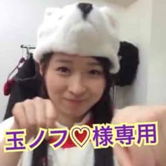 玉ノフ♡様専用のサムネイル