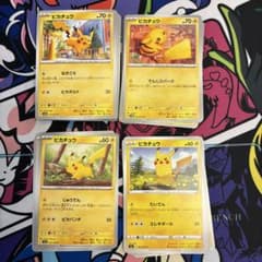 ポケモンカード ピカチュウ ノーマルカードまとめ売り 全50枚 - メルカリ