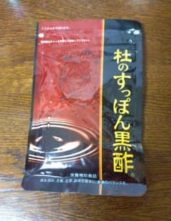 杜のすっぽん黒酢62粒のサムネイル