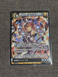 ジャンヌダルク イジンデン スーパーレア SR ダイソー 第6弾 2nd2