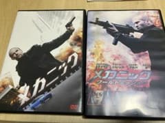 メカニック　DVDのサムネイル