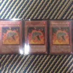 ヴォルカニックバレット3枚セットのサムネイル