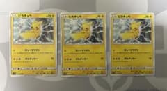 ピカチュウ 016/049 sm11b ポケモンカード ドリームリーグ 匿名配送