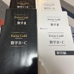 フォーカスゴールド数１・2・B Cのサムネイル