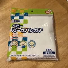 【新品未開封】PIP BABY ベビーガーゼハンカチ 5枚入のサムネイル
