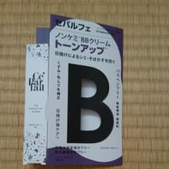 セパルフェ ザブライトアップ BBクリーム SPF50+ PA+++のサムネイル