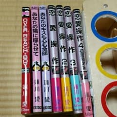 蓮川愛　にゃんこ様専用のサムネイル