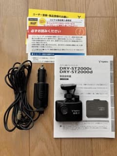 Yupiteru DRY-ST2000 ドライブレコーダー 本体 ケーブル付きのサムネイル