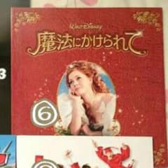 りをん様専用　魔法にかけられてのサムネイル