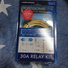 オーディオテクニカ リレーキットのサムネイル