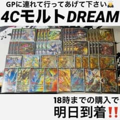 24時間以内発送‼︎】4CモルトDREAM デッキ - メルカリ