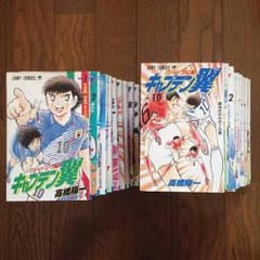 キャプテン翼ワールドユース編(全18巻)のサムネイル