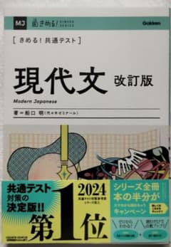 【未使用新品】きめる!共通テスト 改訂版 6冊セット きめる!共通テスト 数学II・B・C 増補改訂版 (きめる!共通テスト
