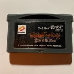 GBA ゲームボーイアドバンス悪魔城ドラキュラのサムネイル