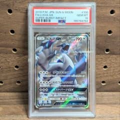 PSA10 루기아GX SR 100/095 SM8 초폭 임팩트 LUGIA