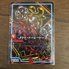 デュエルマスターズ ドドド・ドーピードープのサムネイル