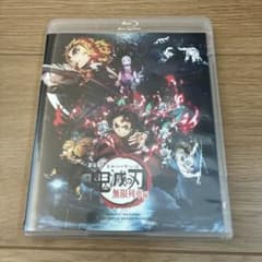 劇場版 鬼滅の刃 無限列車編 Blu-rayのサムネイル