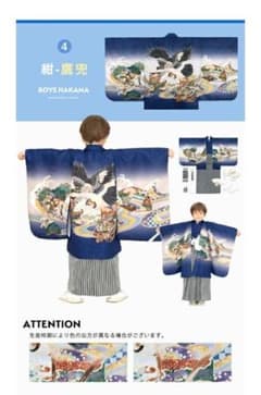 七五三　男の子　五歳　着物　フルセット　新品のサムネイル