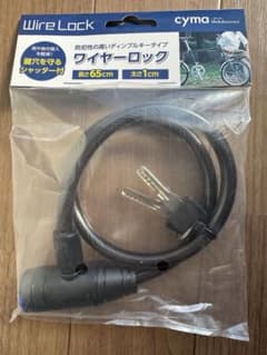 ワイヤーロック 65cm 鍵2本付き 未開封のサムネイル