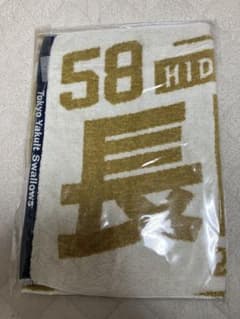 ヤクルトスワローズ　長岡選手　旧背番号タオルのサムネイル