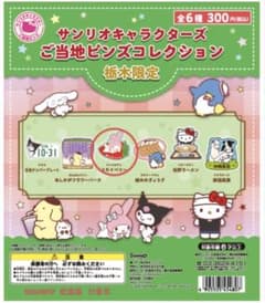 サンリオ マイメロディ スカイベリー ピンバッジ 栃木 限定のサムネイル