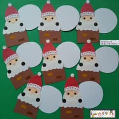 400クラフトパンチクリスマスカードえんとつサンタハンドメイド