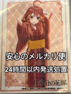 公式　浴衣　五等分の花嫁　五月　スリーブ　60枚入り　イツキのサムネイル
