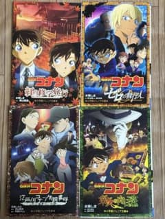 名探偵コナン 小説セット 4巻ゼロの執行人 紅の修学旅行 豪火の向日葵 江戸川…のサムネイル