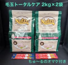 Nutro ニュートロ 成猫用 毛玉トータルケア アダルト チキン 2kg 2袋