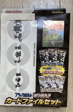 ポケモンカード ブラックボルト ホワイトフレア カードファイルセットのサムネイル