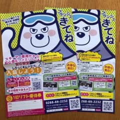 ジョンソー25様　ブランシュたかやまのサムネイル