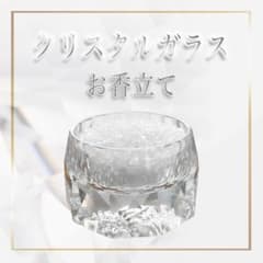 お香立て クリスタル 香炉 線香立て ガラスチップ付 透明 おしゃれ 付属付のサムネイル