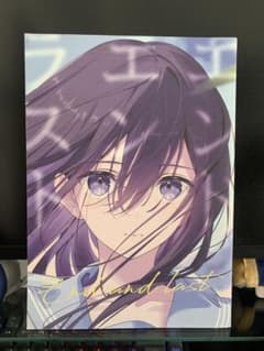 あかもく モクモクセイ 「エンドエンラスト End and Last」のサムネイル