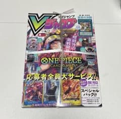 最安値【完品】Vジャンプ 2026年10月特大号 - メルカリ