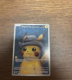 ゴッホピカチュウ