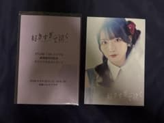STU48 13thシングル 好きすぎて泣く オリジナルポストカード 高雄さやかのサムネイル