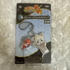 銀魂一番くじ　クリーナーマスコットストラップセット 銀魂 一番くじ 定春 神楽 クリーナーストラップ - メルカリ