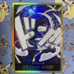 ワンピースカード　金ドン　ニカのサムネイル