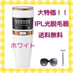 【大特価】脱毛器 美容 脱毛 IPL 光脱毛器 全身脱毛 男子兼用のサムネイル