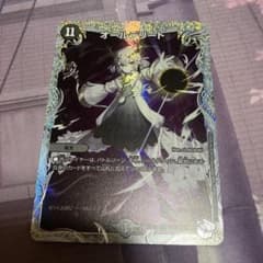 デュエルマスターズ オールデリート アトリエ トレジャー - メルカリ
