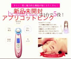 【新品 未開封】美顔器 美ルル クラッシィ アプリコットピンクのサムネイル