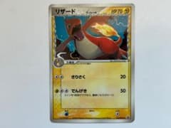 リザードン δ種 プロモ 小学館5．6月号付録 133/PCG-P リザードδ PROMO PCG-Pプロモカード 133/PCG-P デルタ種 - メルカリ
