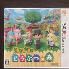 どうぶつの森3dsのサムネイル