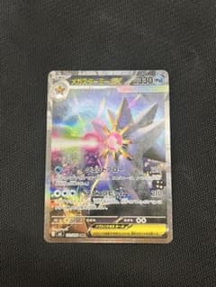 メガスターミーex SAR MEGA 拡張パック ムニキスゼロのサムネイル