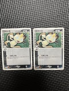 ポケモンカード ニャース デルタ種 マクドナルド プロモ 2枚 - メルカリ
