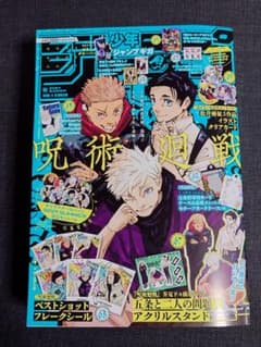 ジャンプGIGA 2024 Summerのサムネイル