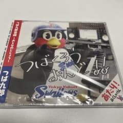 つば九郎音頭　つばくろうおんど おとなのじじょう　CD 東京ヤクルトスワローズ つば九郎音頭 つばくろうおんど おとなのじじょう CD 東京ヤクルト